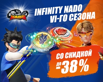 Infinity Nado 6-го сезона со скидкой до 38%!