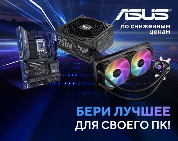 ASUS: апгрейд ПК по выгодной цене!