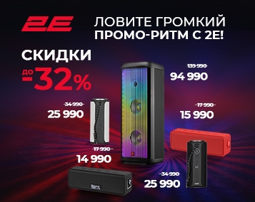 Весенний бум музыки с 2E!